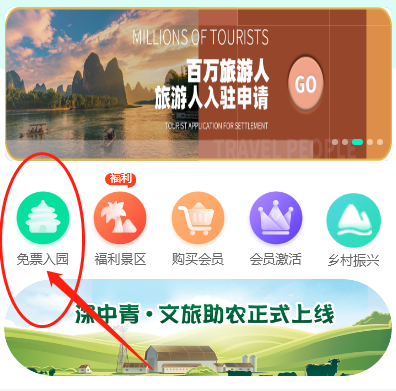 许昌免费旅游卡系统|领取免费旅游卡方法